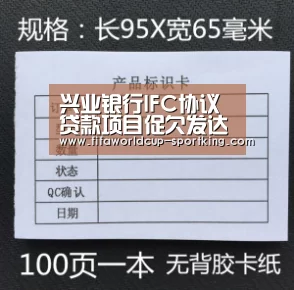 兴业银行IFC协议贷款项目促欠发达地区节能减排‘世界杯APP下载’(图2) 世界杯足球直播