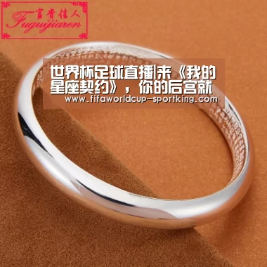 世界杯足球直播|来《我的星座契约》,你的后宫就不愁了(图2) 世界杯足球直播