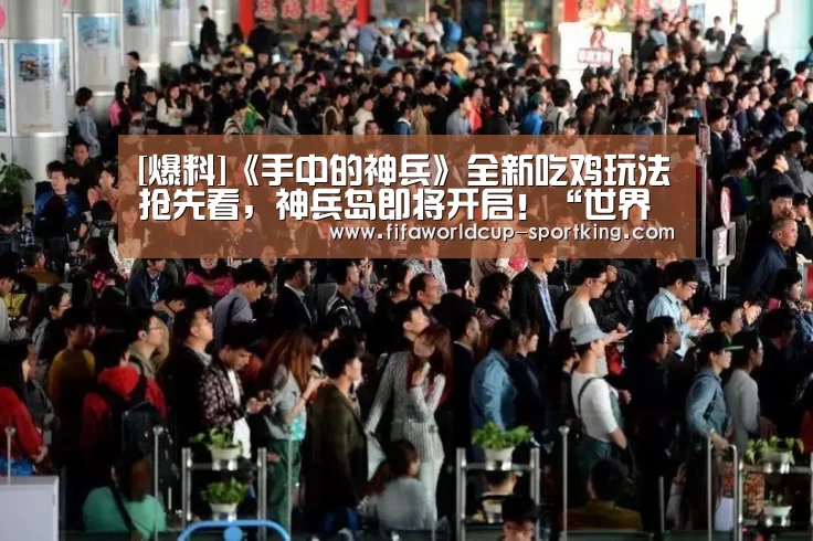 世界杯足球直播