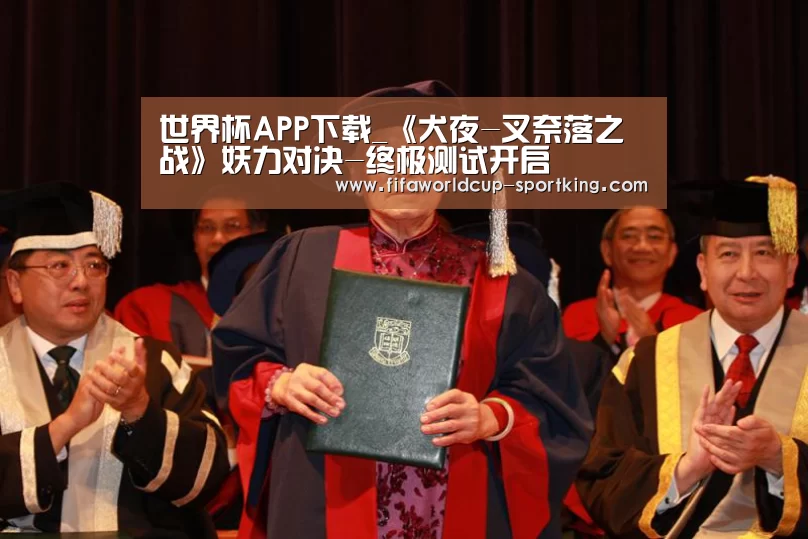 世界杯综合娱乐平台
