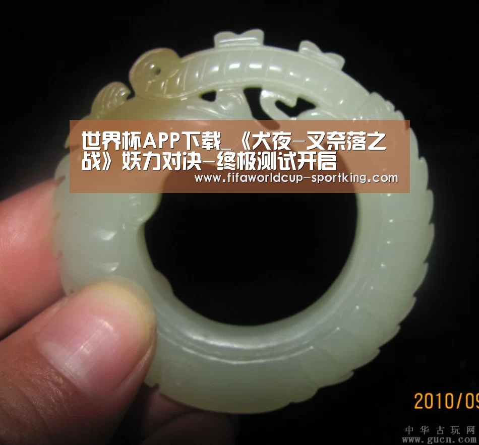 世界杯综合娱乐平台