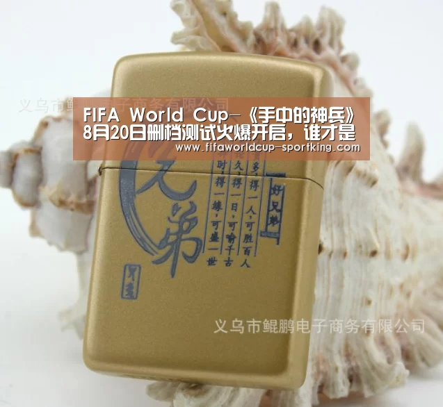 世界杯综合娱乐平台